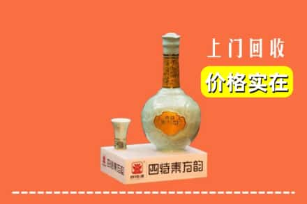 喀什回收四特酒