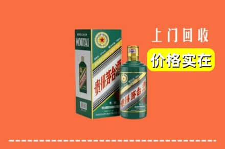 喀什求购高价回收纪念茅台酒