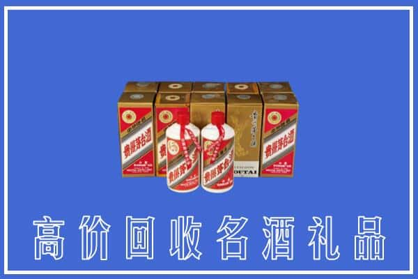 喀什求购高价回收茅台酒多少钱